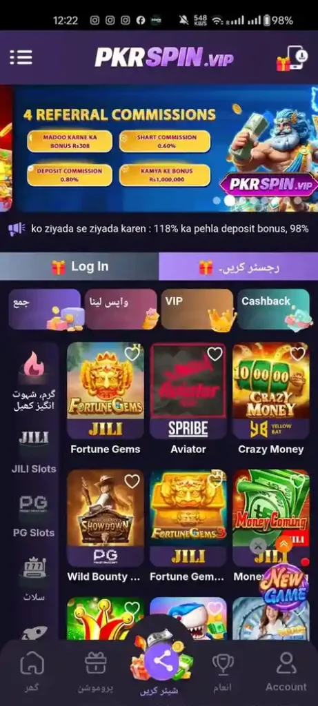 pkr spin interface download logo